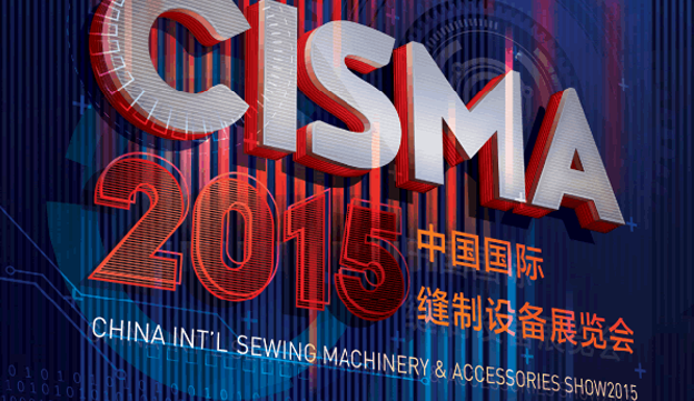 佳克與你相約中國(guó)國(guó)際縫制設(shè)備展覽會(huì)(CISMA2015)