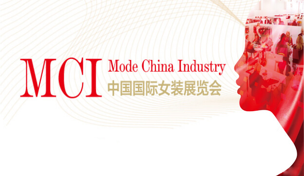 中國國際女裝展覽會 Mode China 2016 Industry Show